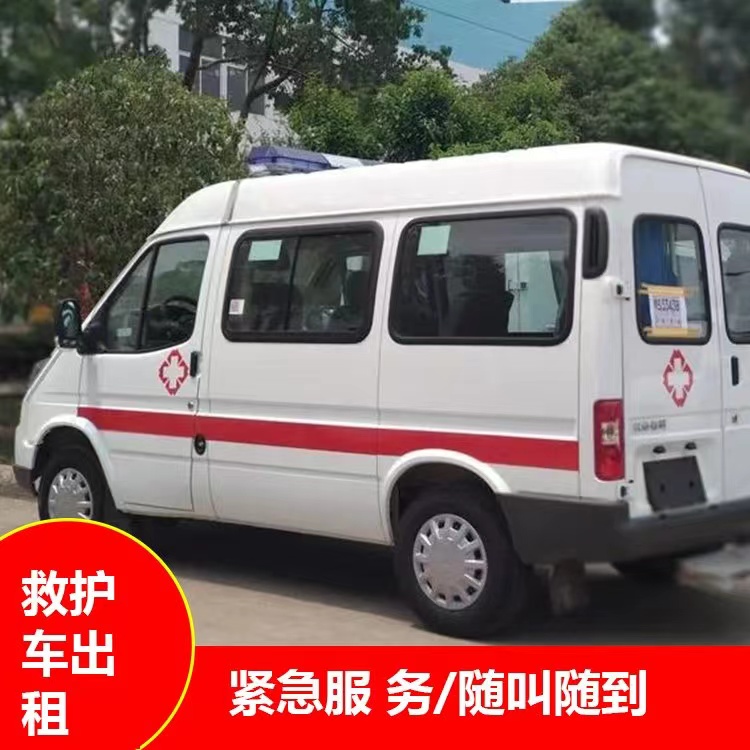 阿拉善左跨市救护车护送转院租赁